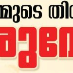 THIRUVALLA IMAGE MAIN