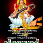 vijayadeshami