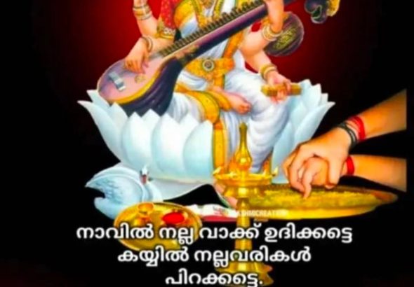 vijayadeshami