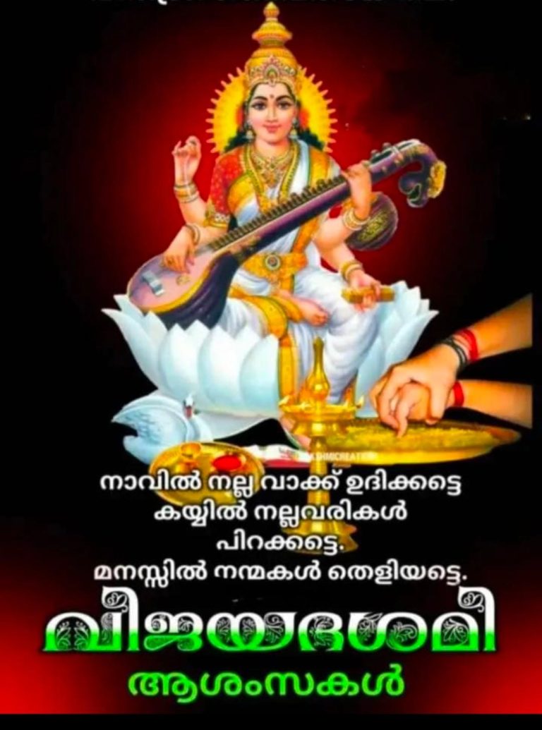 vijayadeshami